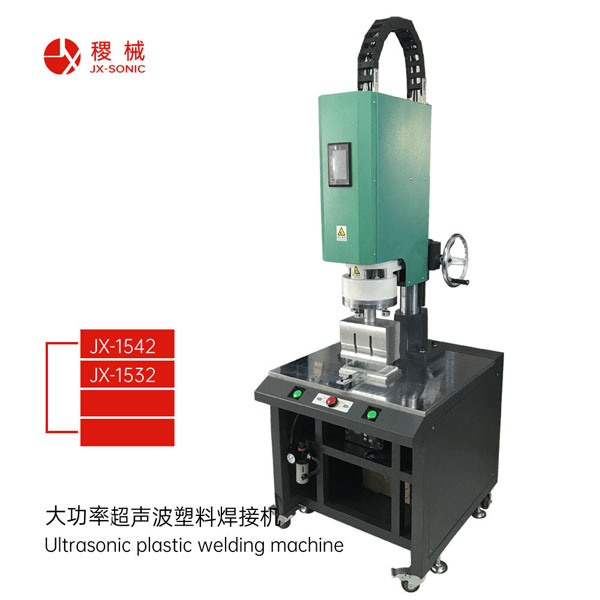1681438242869595.jpg 大功率超聲波焊接機-1.jpg